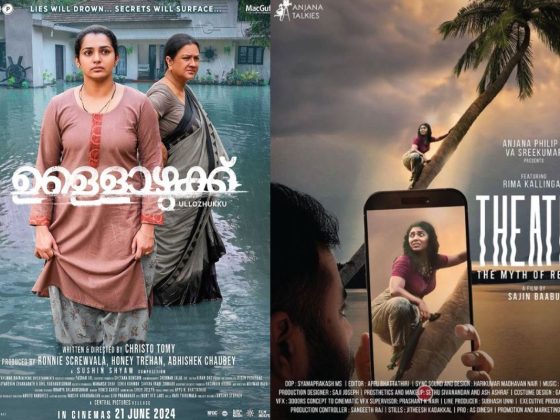 The return of women power in Malayalam cinema? – The New Indian Express